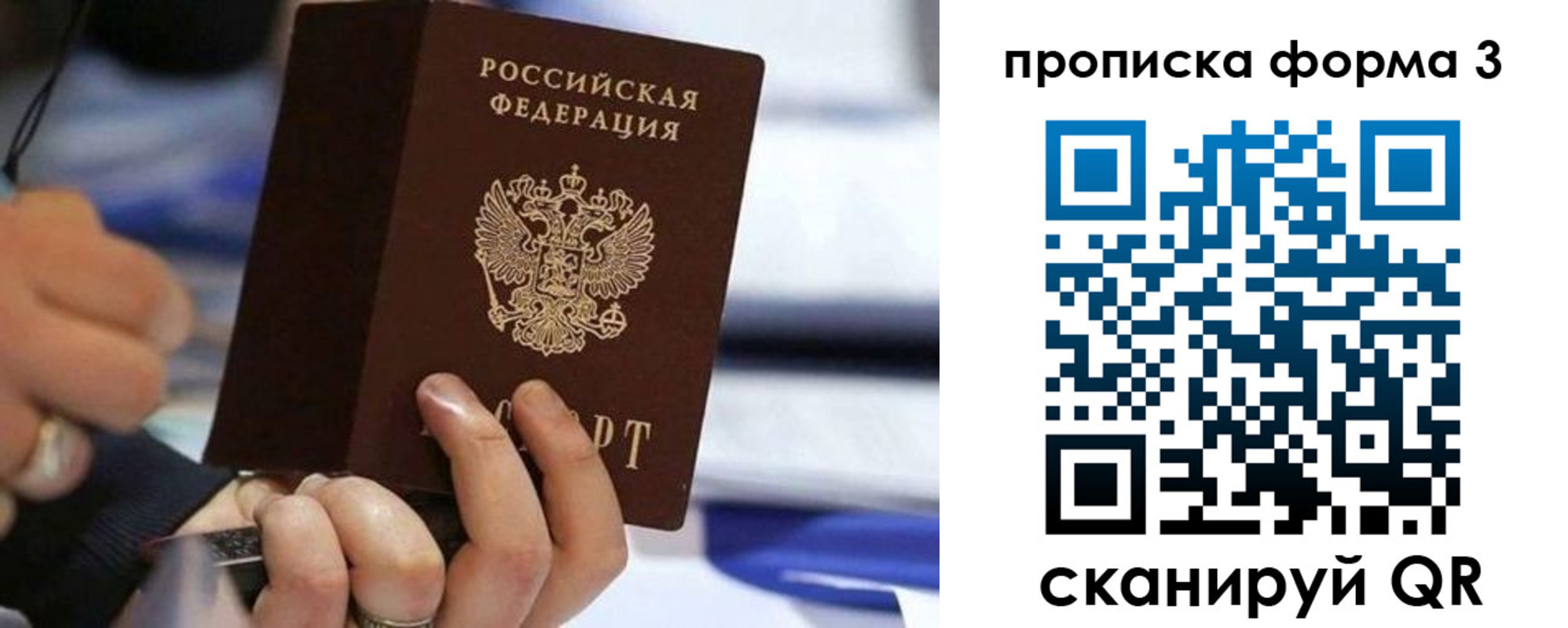 прописка штамп в Краснодарском крае