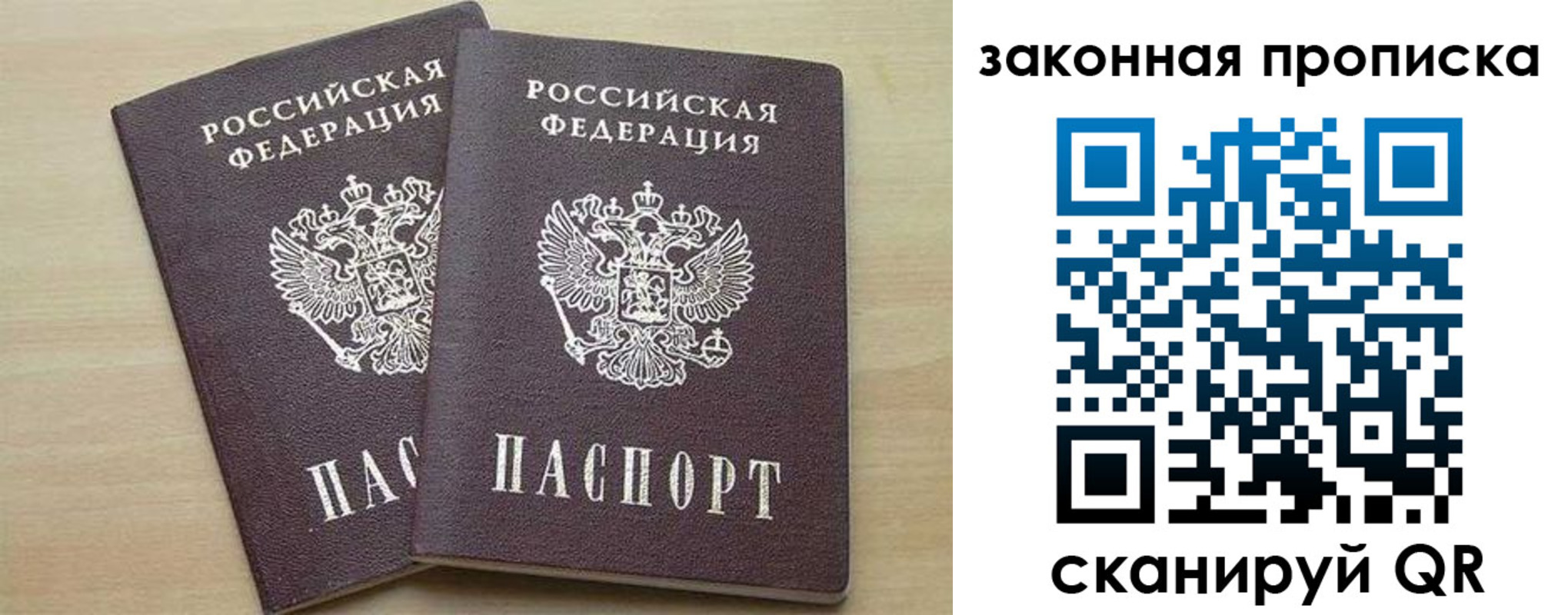 прописка для работы в Краснодарском крае
