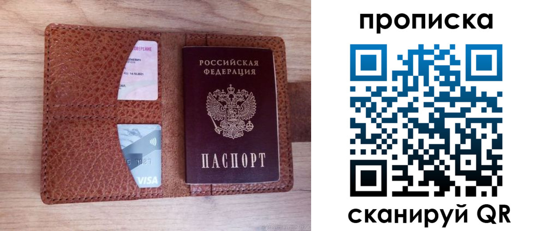 прописка паспорт в Краснодарском крае