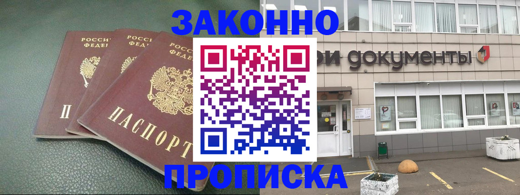 временная регистрация в квартире в Краснодарском крае