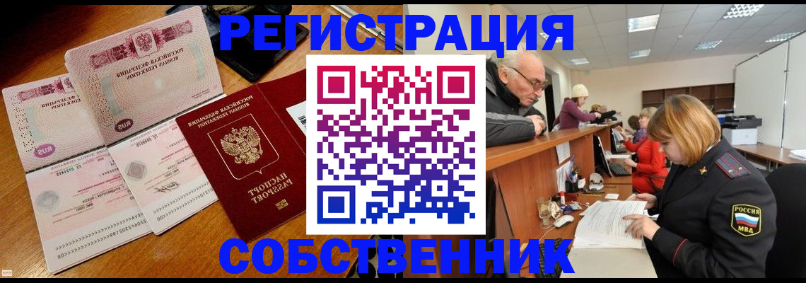 прописка иностранных граждан в Краснодарском крае