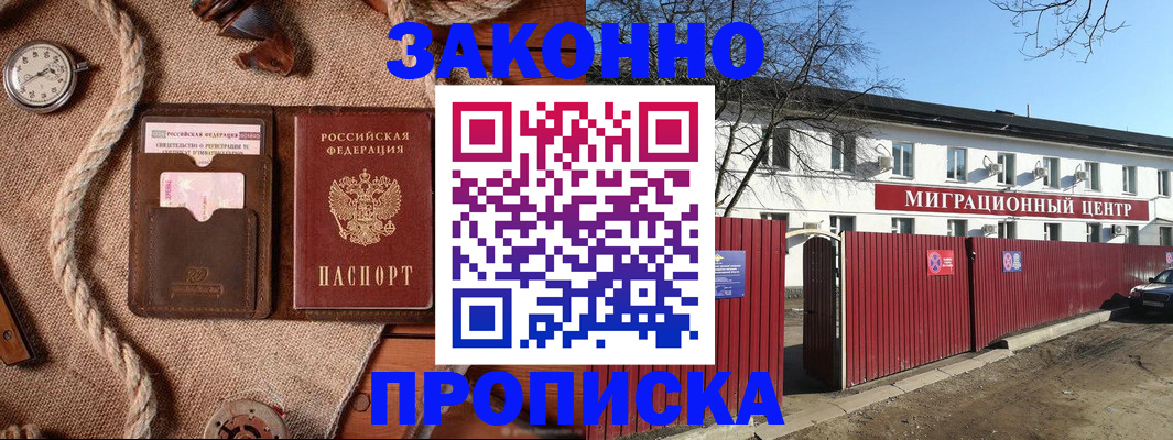 прописка поиск в Краснодарском крае