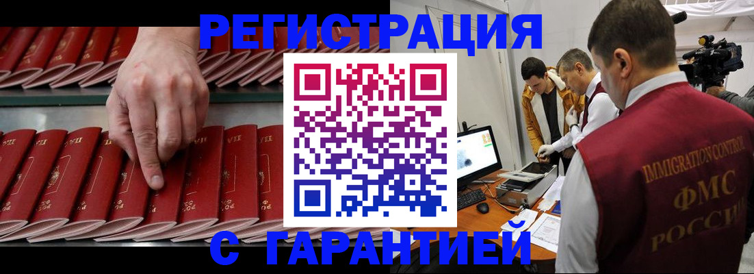 временная регистрация 2025 в Краснодарском крае