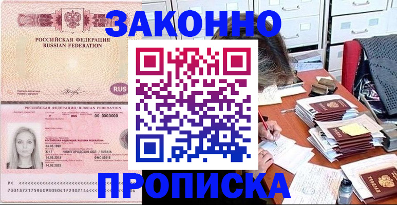 найти адрес прописки в Краснодарском крае