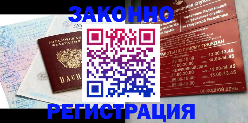 прописка для школы в Краснодарском крае