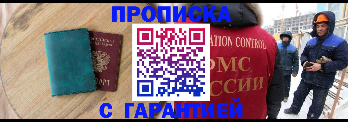 временная регистрация недорого в Краснодарском крае