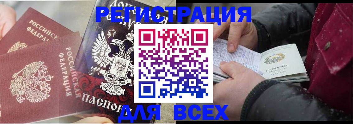 прописка в квартире в Краснодарском крае