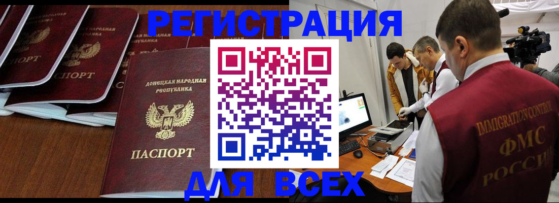 прописка в Краснодарском крае